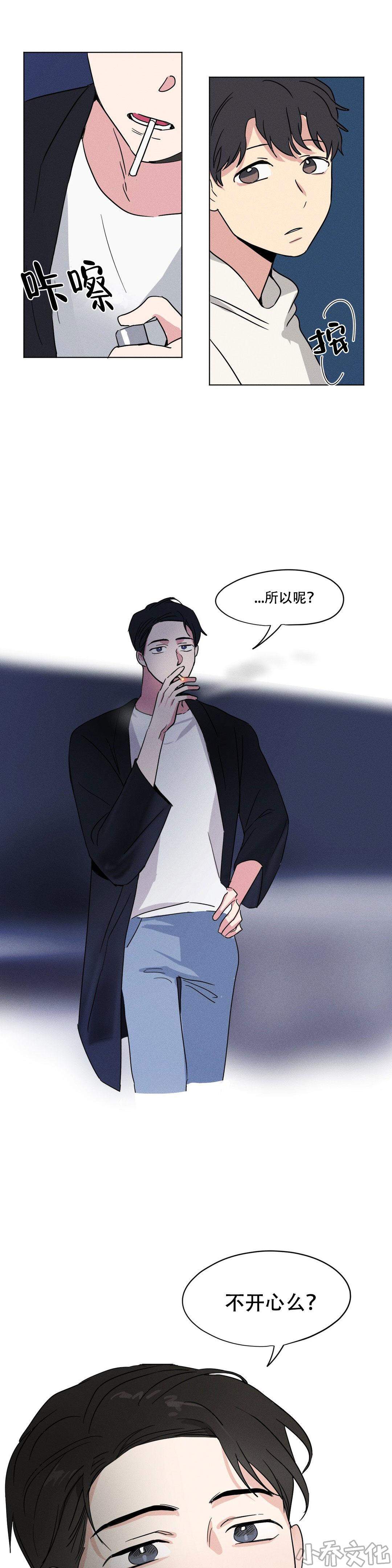 第14章 所以呢-6