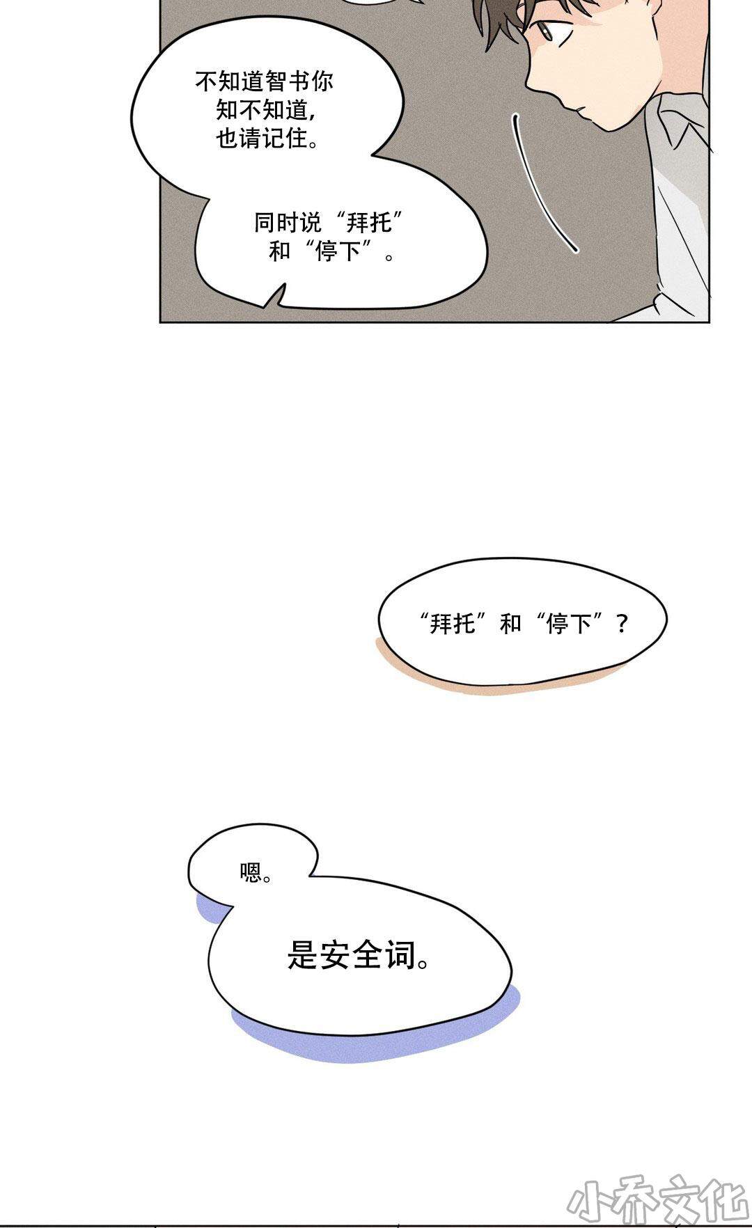 第16章 安全词-8