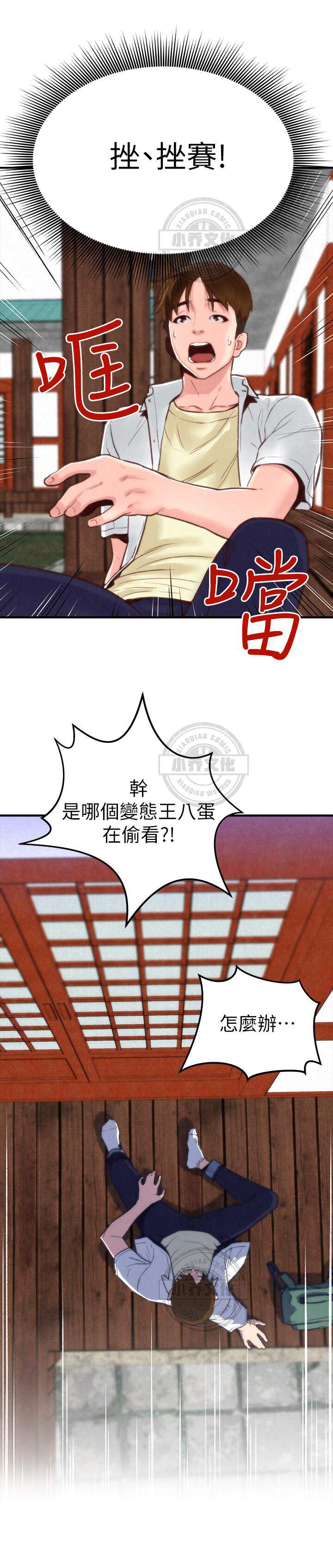 朋友的姐姐韩漫全集-第2章 偷窥无删减无遮挡章节图片 