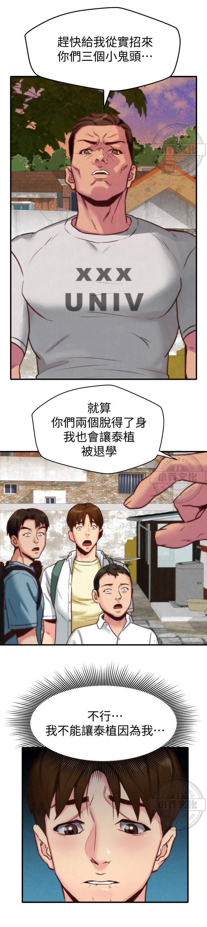 朋友的姐姐韩漫全集-第10章 出手相救无删减无遮挡章节图片 