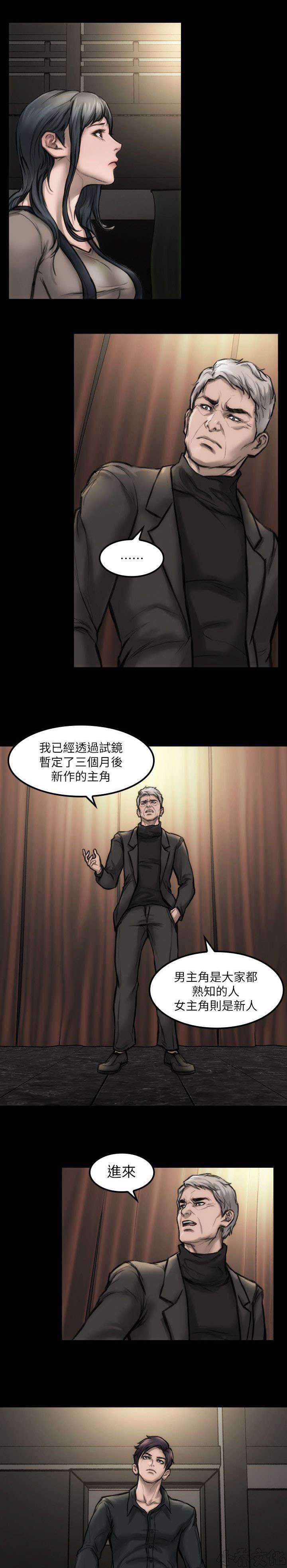 第10章 见面说吧-16