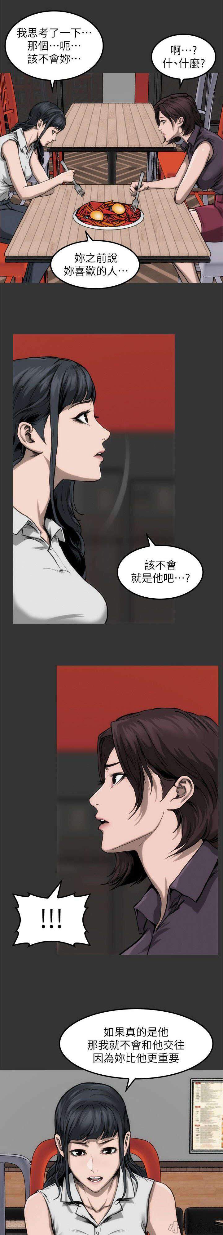 女演员韩漫全集-第14章 进行指导无删减无遮挡章节图片 