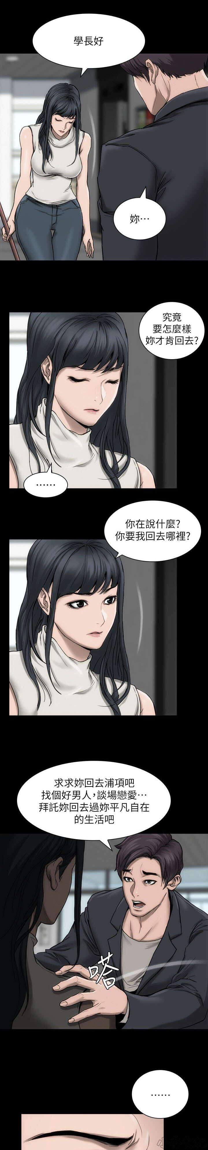 女演员韩漫全集-第23章 没有默契无删减无遮挡章节图片 