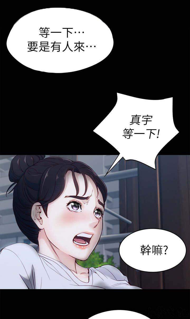第3章 久等了-0