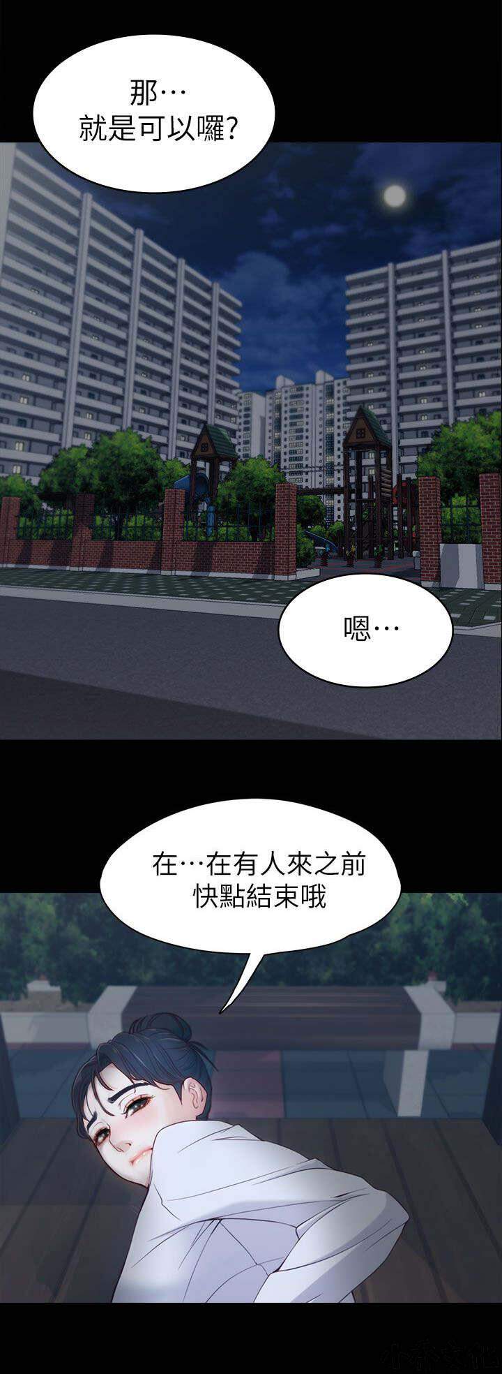 第3章 久等了-3