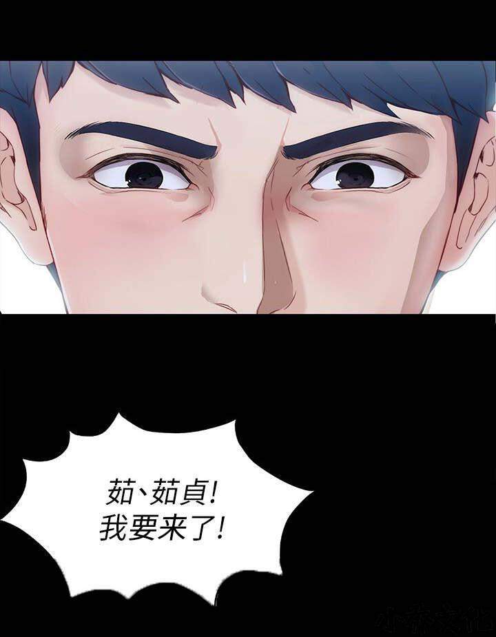 第3章 久等了-8