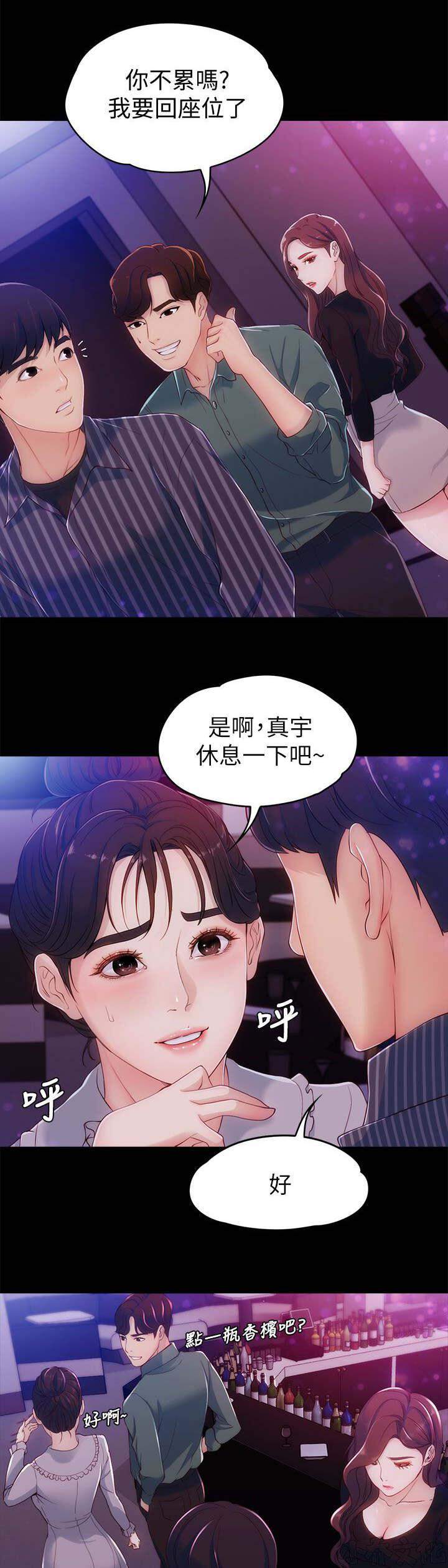 女大生世晶韩漫全集-第5章 可爱无删减无遮挡章节图片 