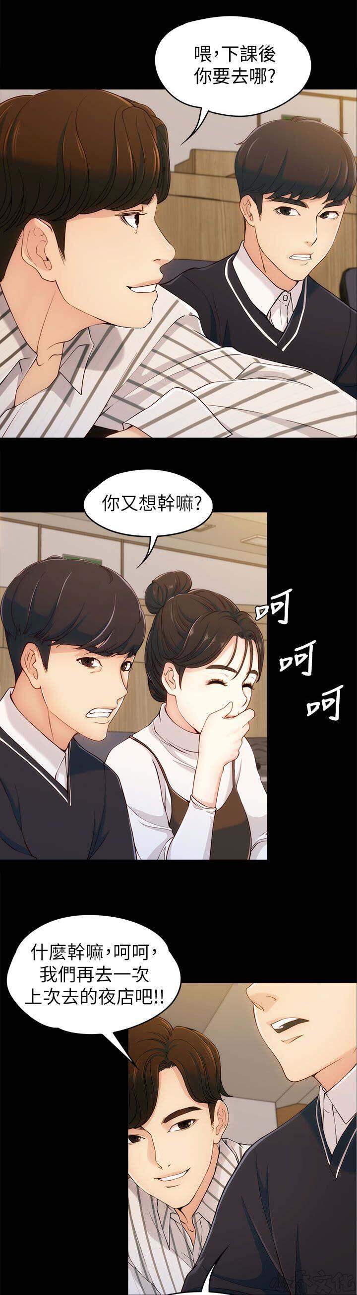 第6章 相约教室-3