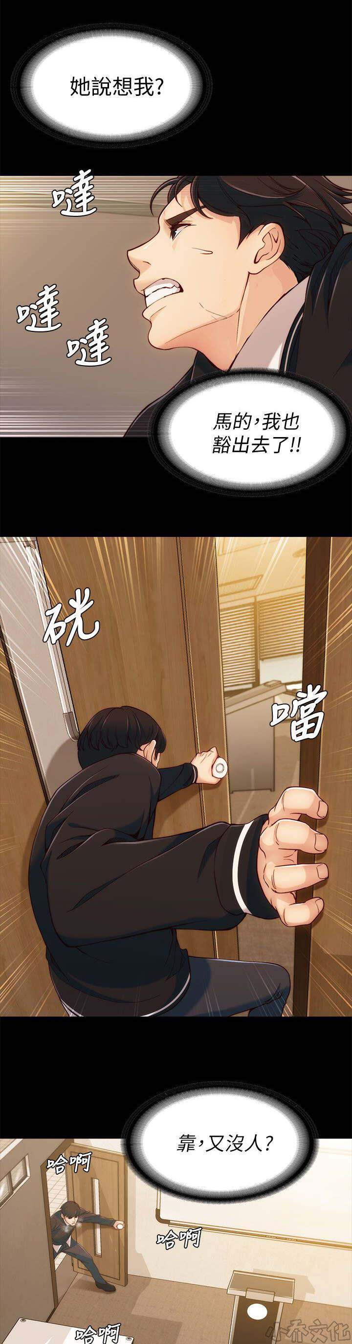 第6章 相约教室-13