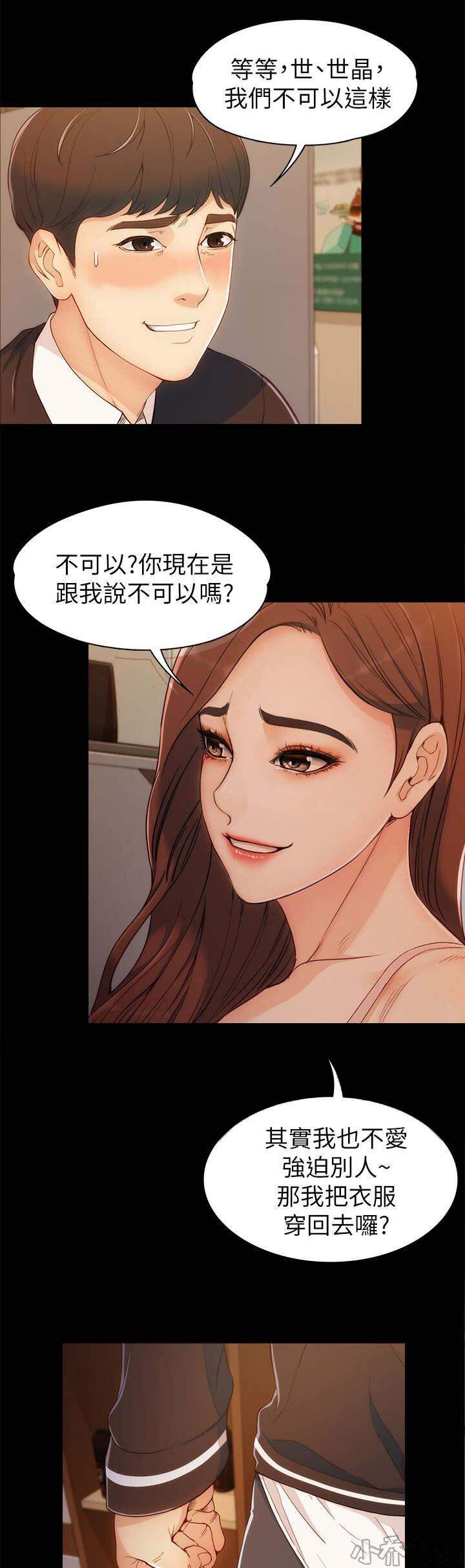 女大生世晶韩漫全集-第7章 特别奖励无删减无遮挡章节图片 