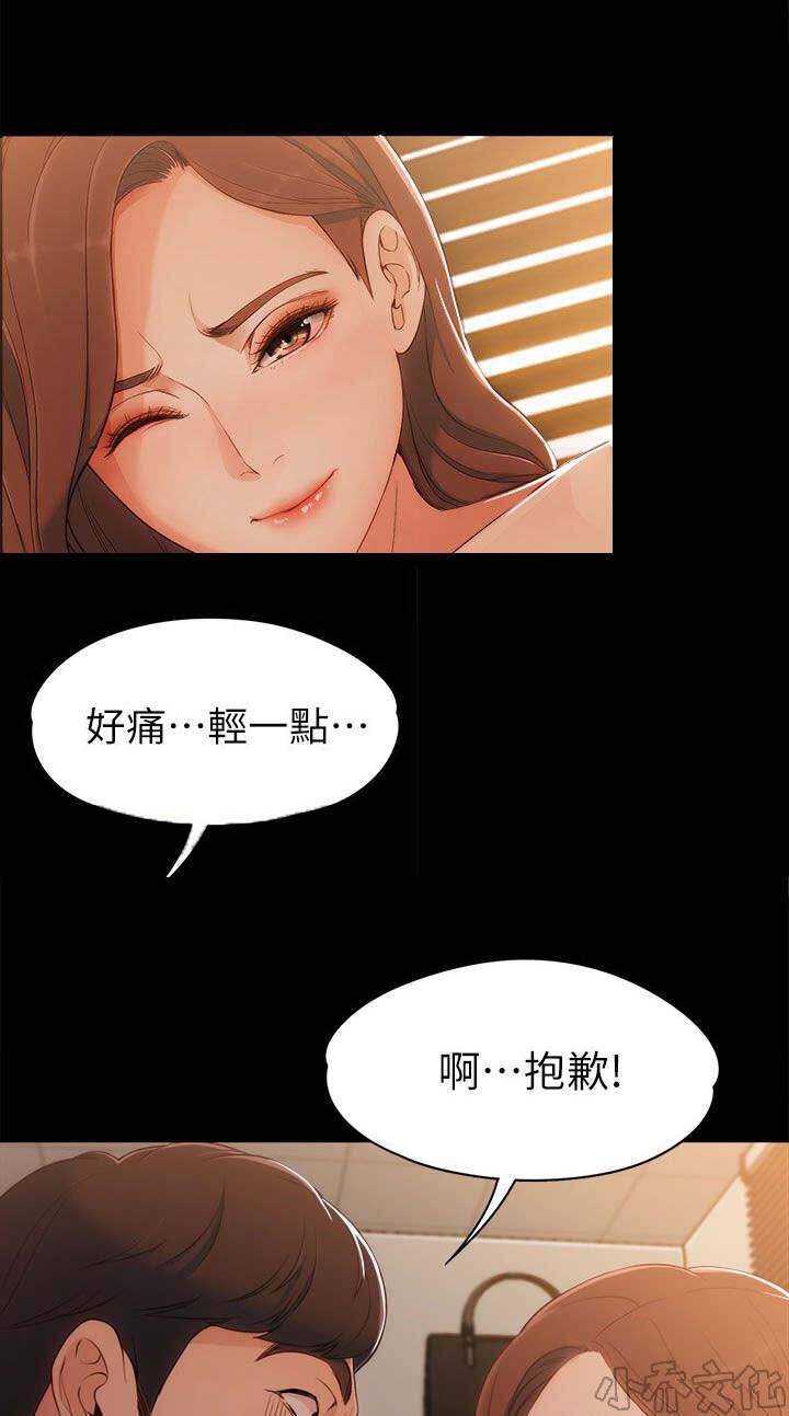 女大生世晶韩漫全集-第7章 特别奖励无删减无遮挡章节图片 