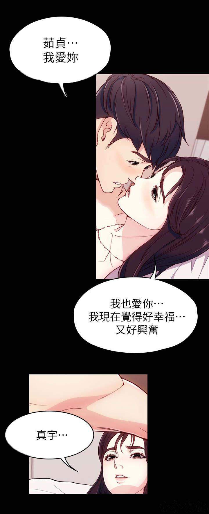 女大生世晶韩漫全集-第9章 找她还是找我无删减无遮挡章节图片 