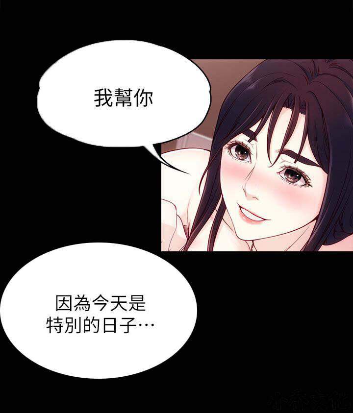 女大生世晶韩漫全集-第9章 找她还是找我无删减无遮挡章节图片 