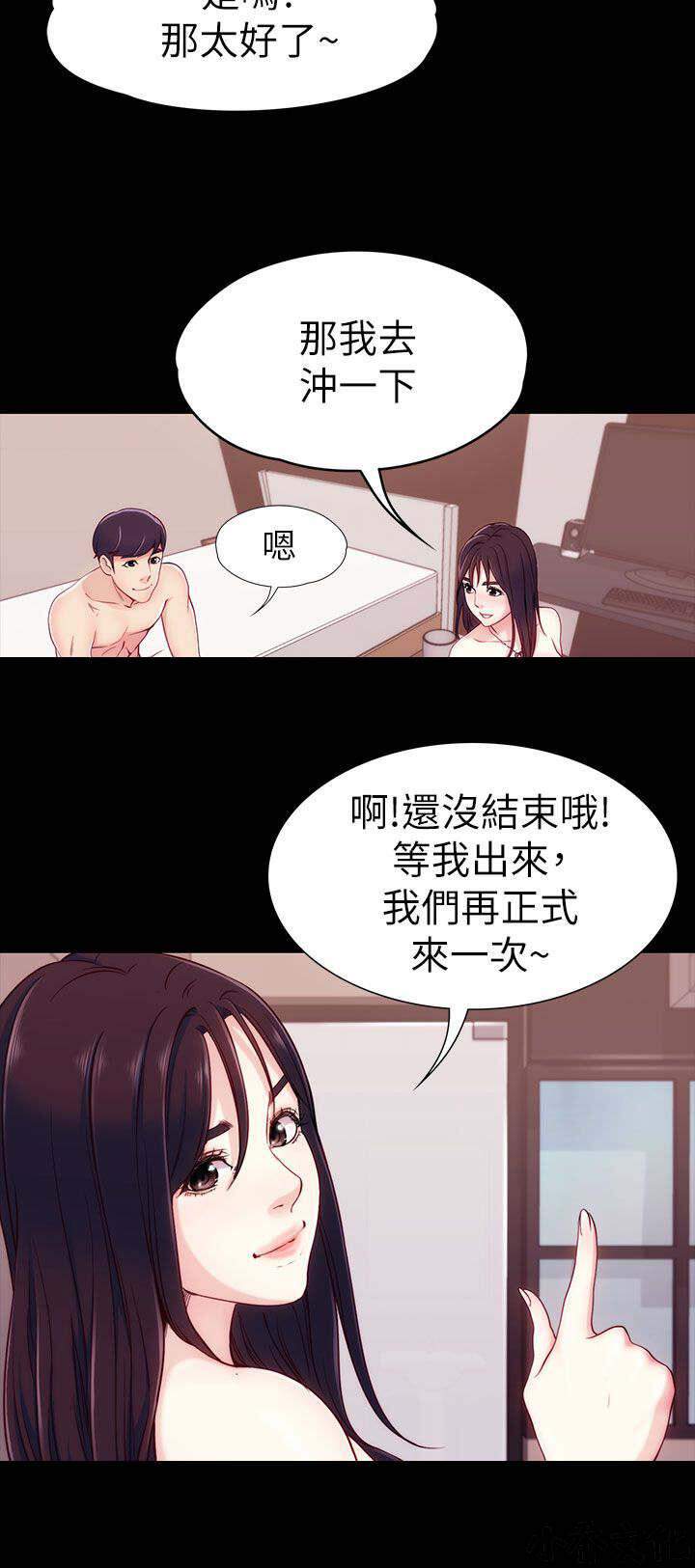 女大生世晶韩漫全集-第9章 找她还是找我无删减无遮挡章节图片 