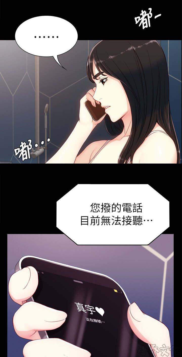 女大生世晶韩漫全集-第11章 先谈谈无删减无遮挡章节图片 