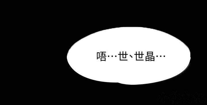 女大生世晶韩漫全集-第12章 疑问无删减无遮挡章节图片 