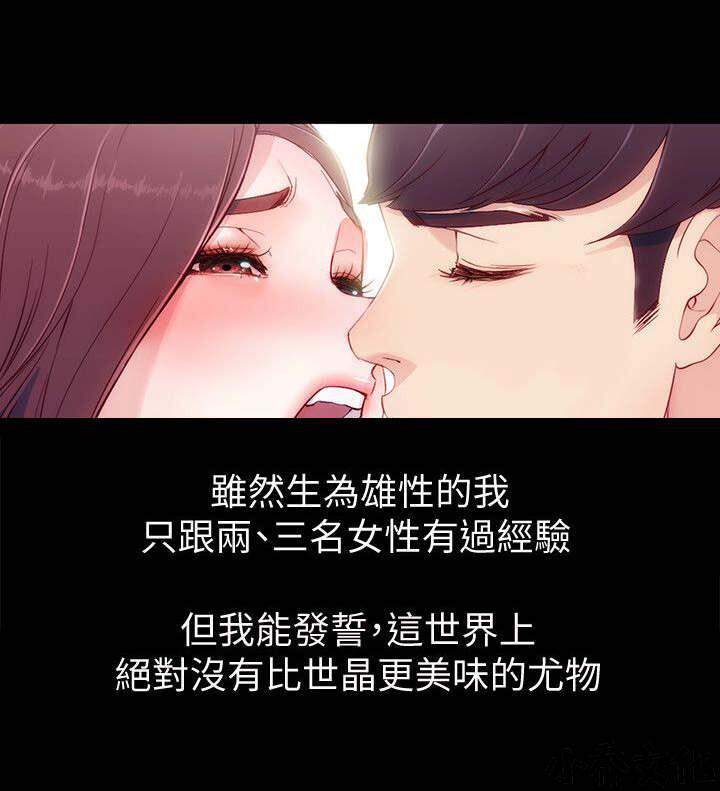 女大生世晶韩漫全集-第12章 疑问无删减无遮挡章节图片 