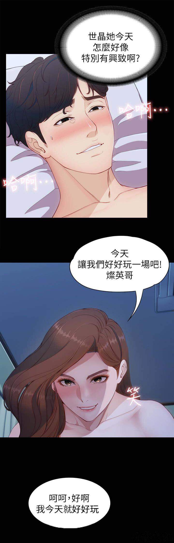 女大生世晶韩漫全集-第15章 度假无删减无遮挡章节图片 