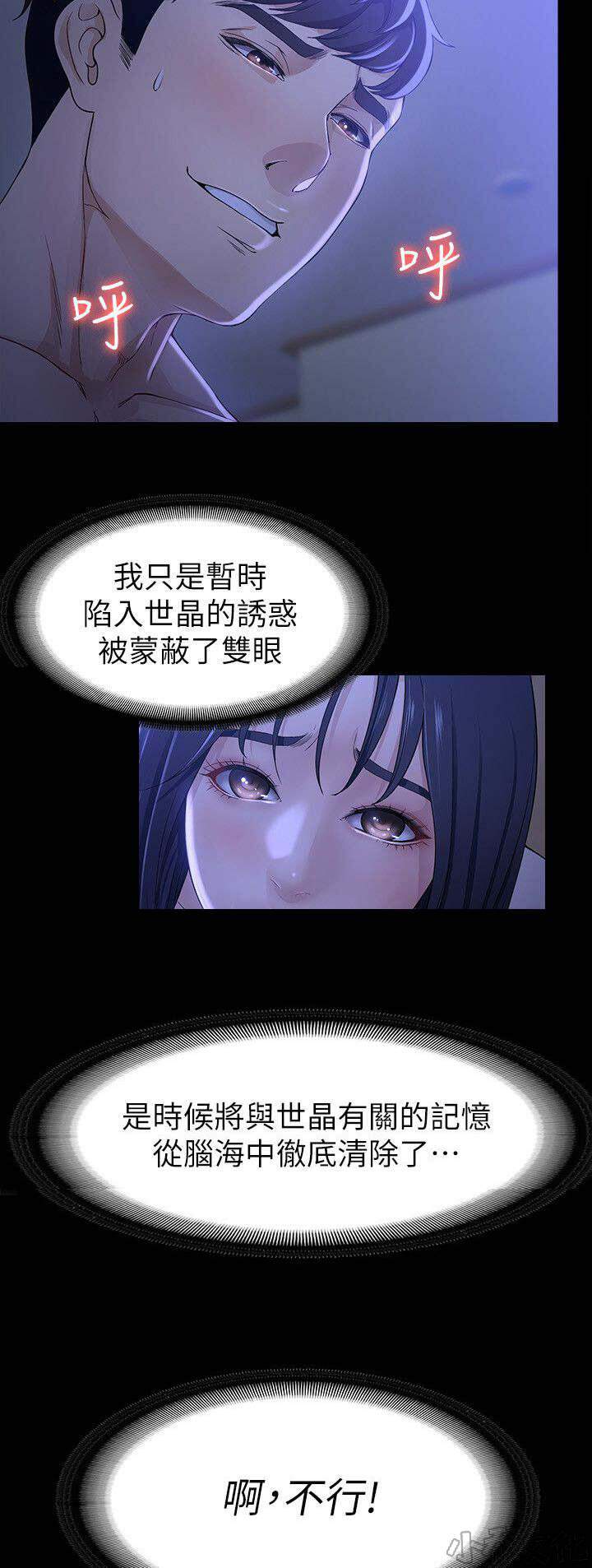 女大生世晶韩漫全集-第17章 能做到吗无删减无遮挡章节图片 