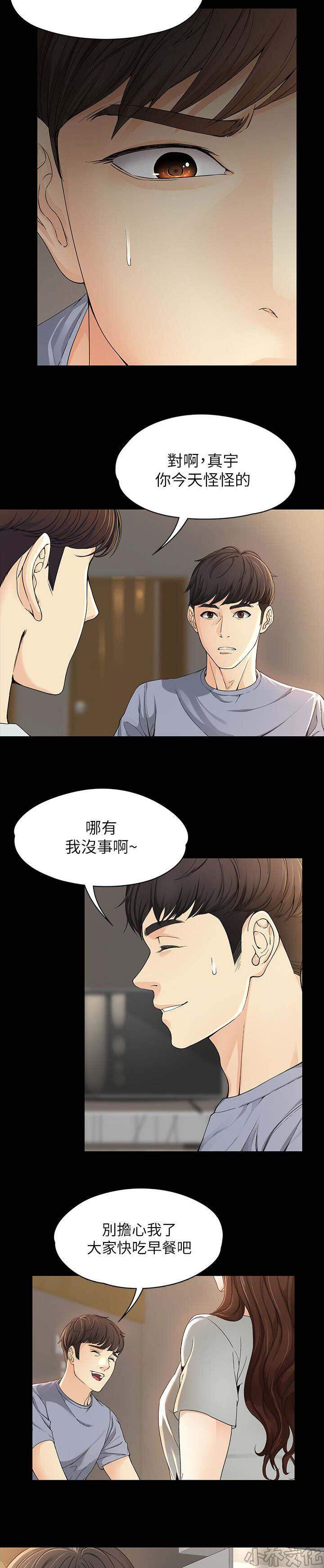 第21章 登山-1