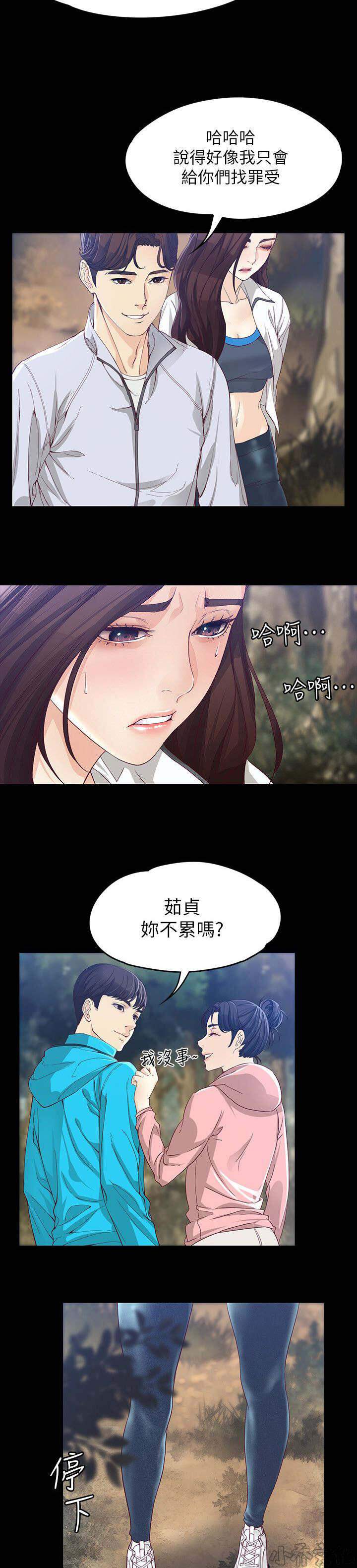 女大生世晶韩漫全集-第22章 下雨了无删减无遮挡章节图片 