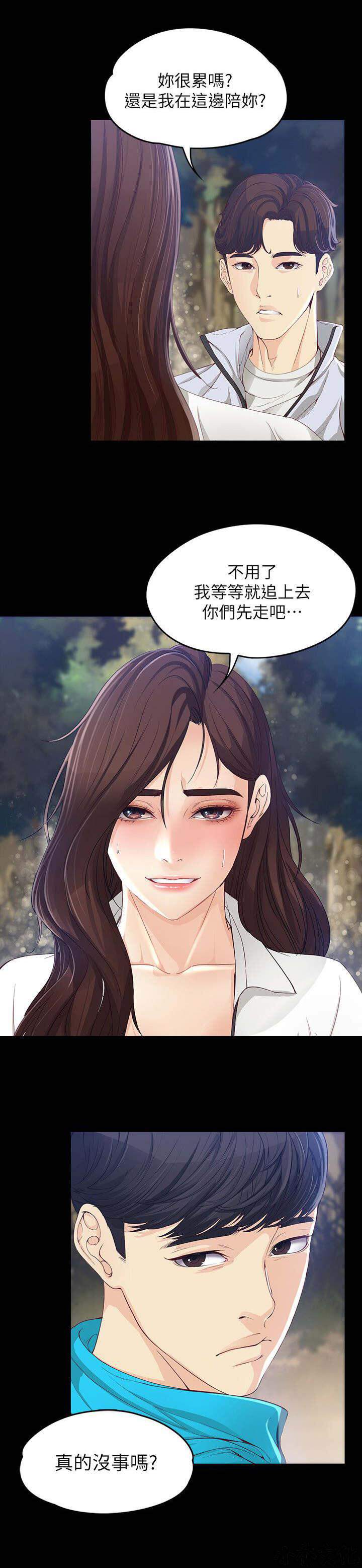 女大生世晶韩漫全集-第22章 下雨了无删减无遮挡章节图片 