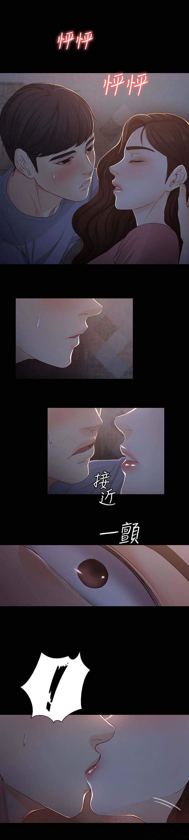 第28章 不想停下-3