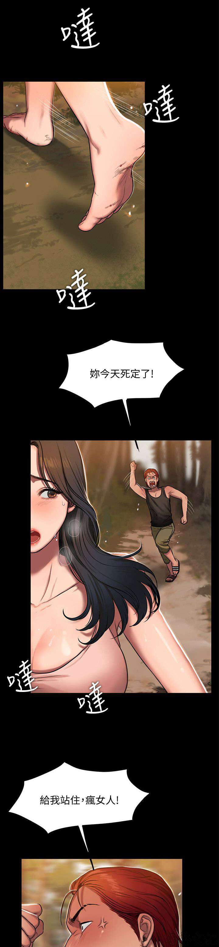 离开 - Run away韩漫全集-第19章 再次中招无删减无遮挡章节图片 