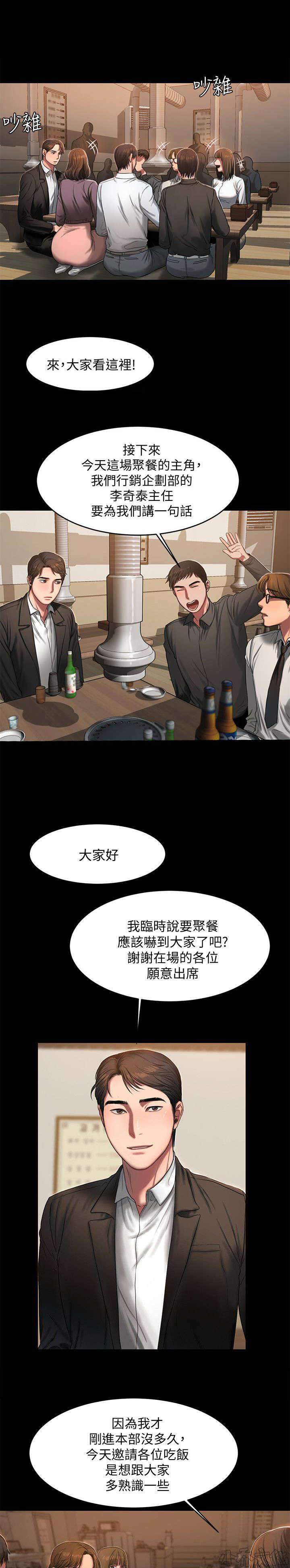 第21章 聚餐-8