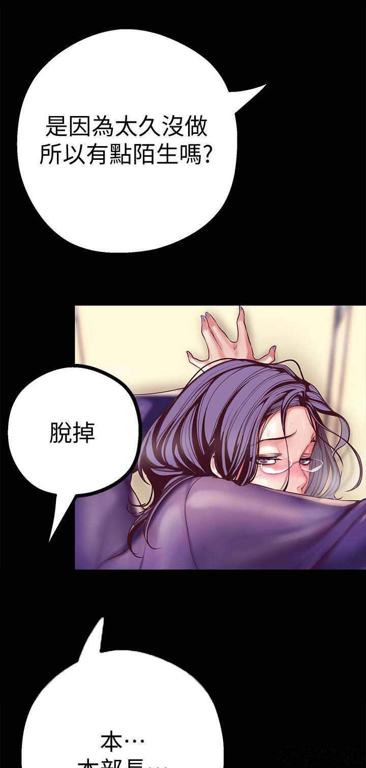 第27章 偷听-12