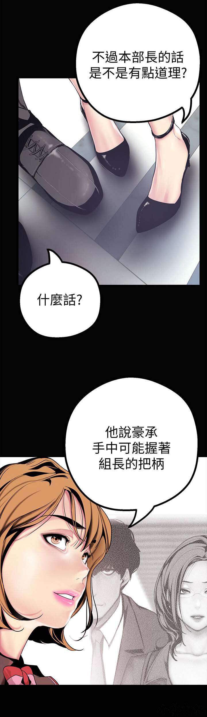 第31章 试探-12