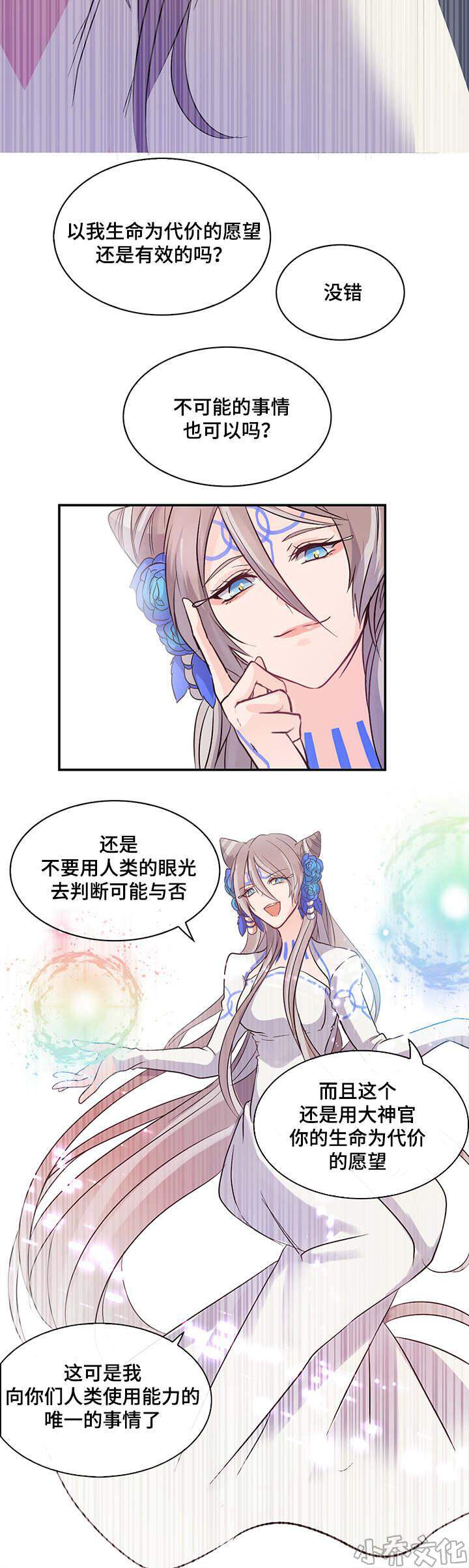 第3章 我回归了-1