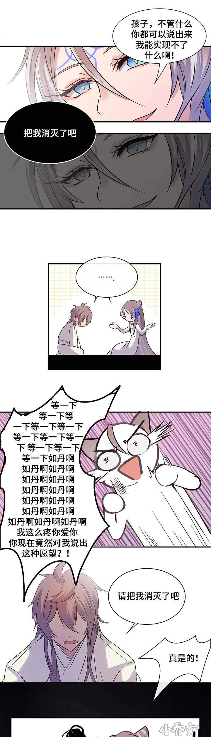 第3章 我回归了-2