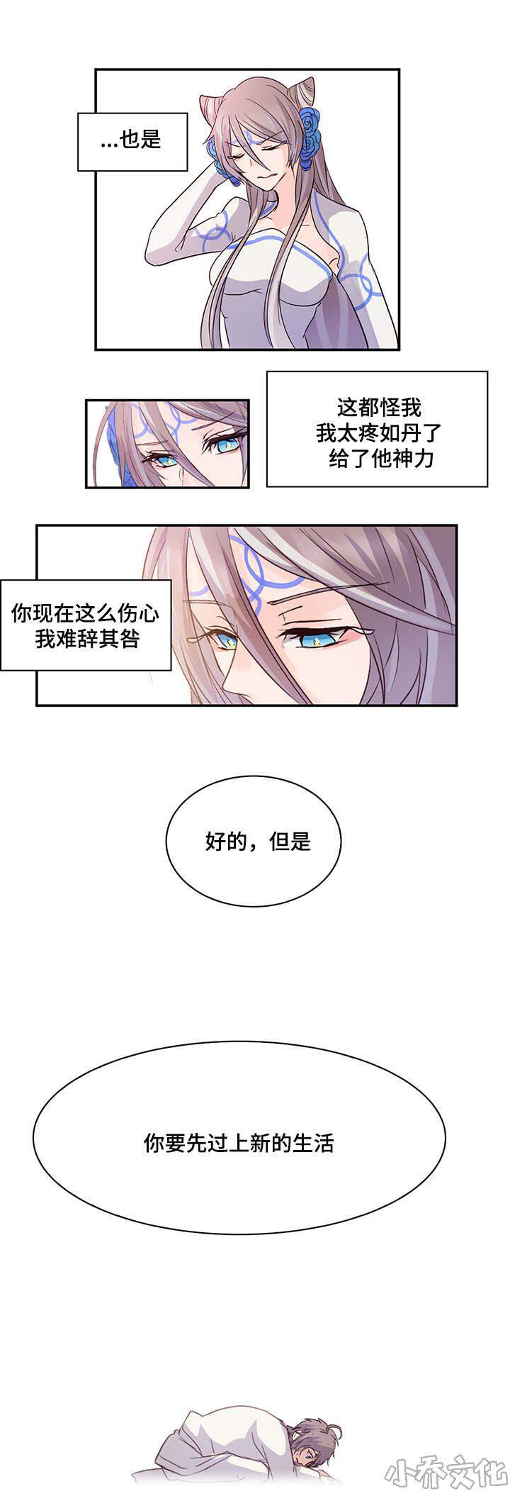 第3章 我回归了-4