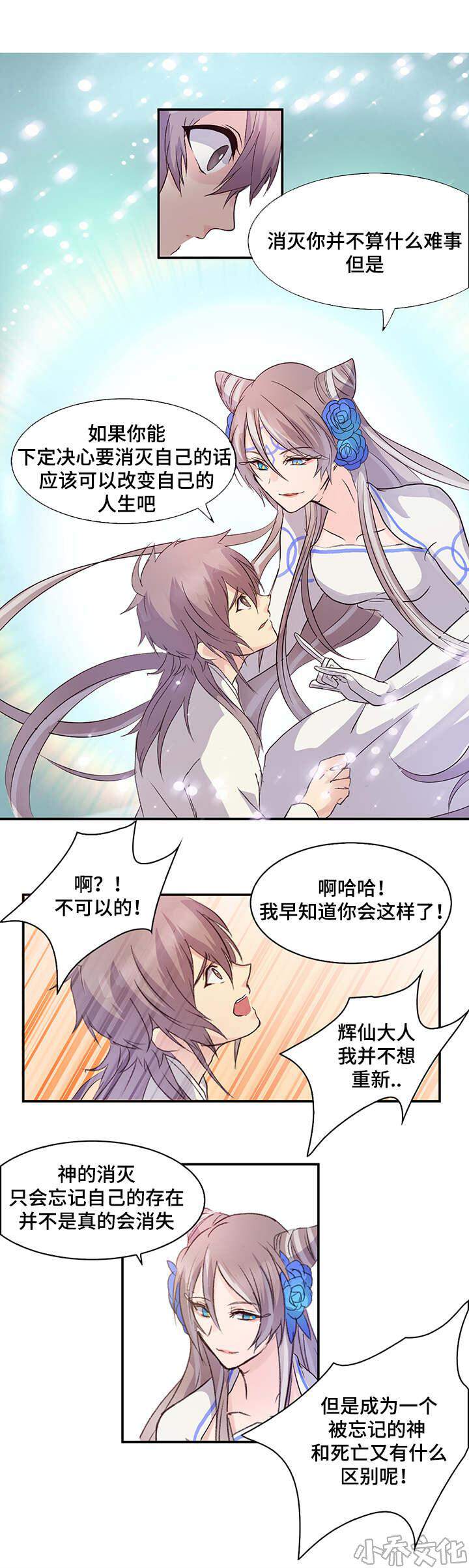 第3章 我回归了-5