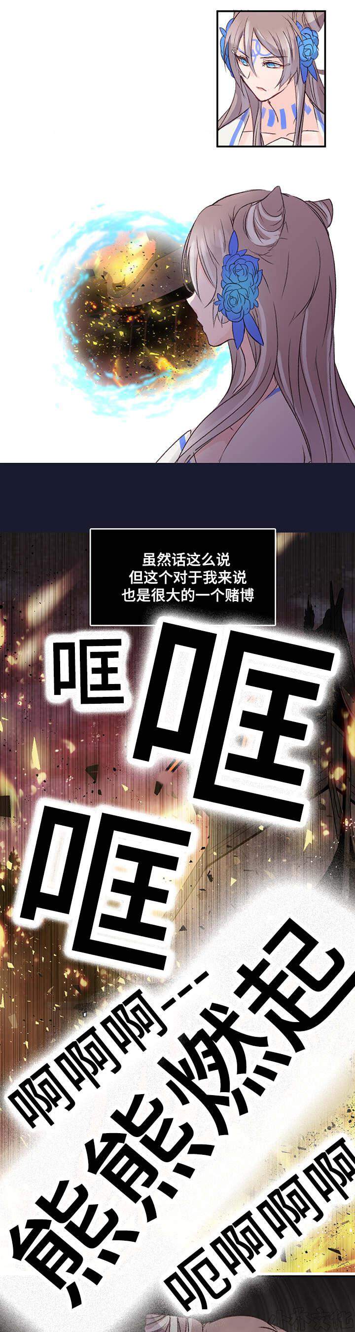 第3章 我回归了-6