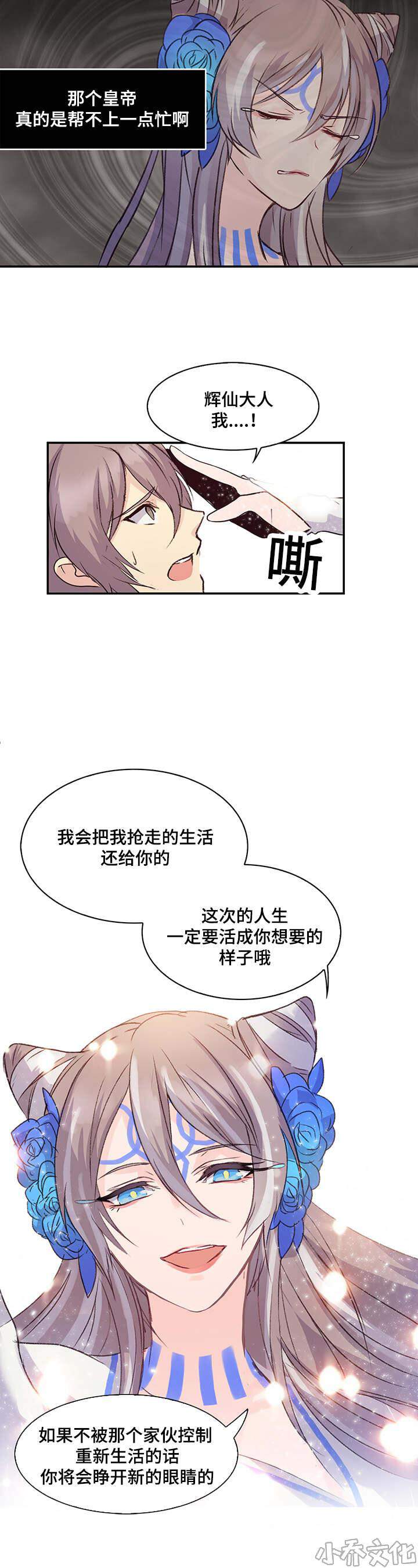 第3章 我回归了-7