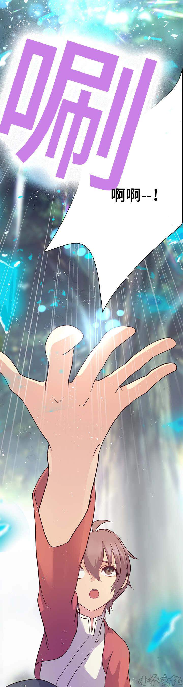 第3章 我回归了-10