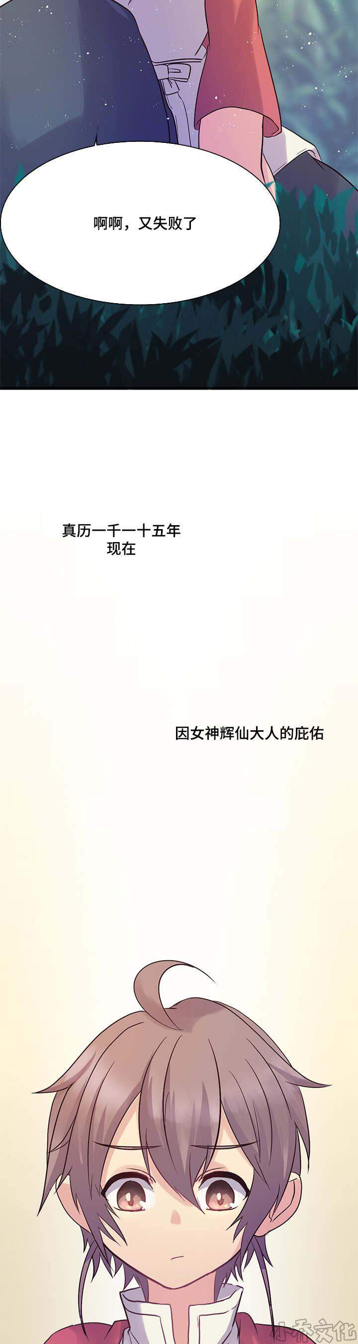 第3章 我回归了-11