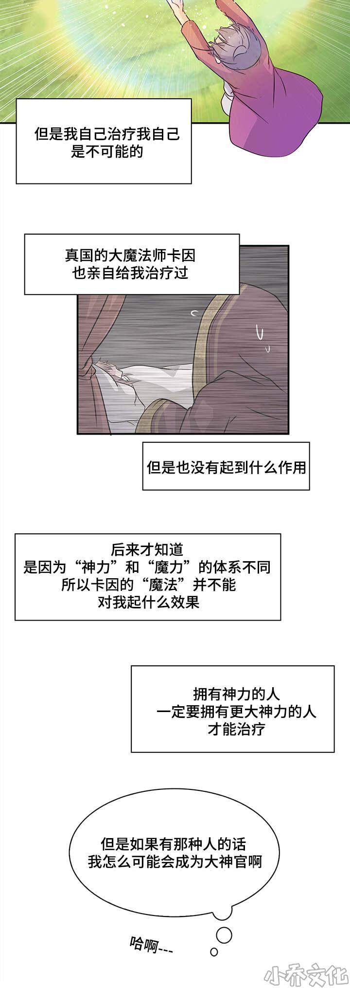 第6章 修炼-4