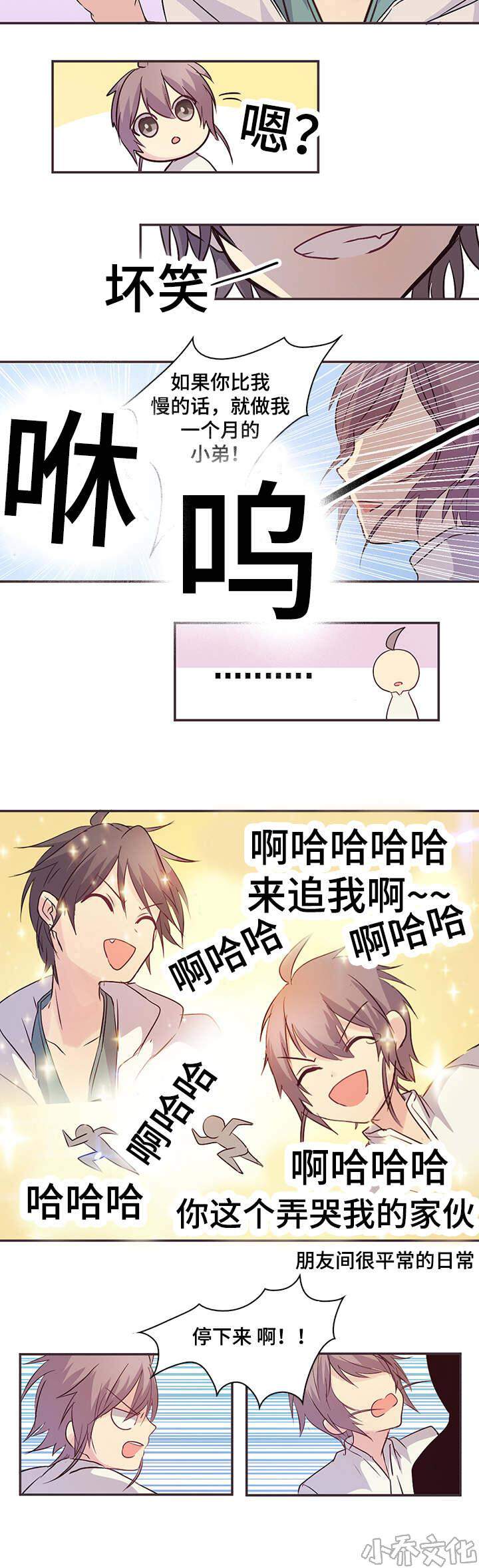 第8章 庆典开始-1