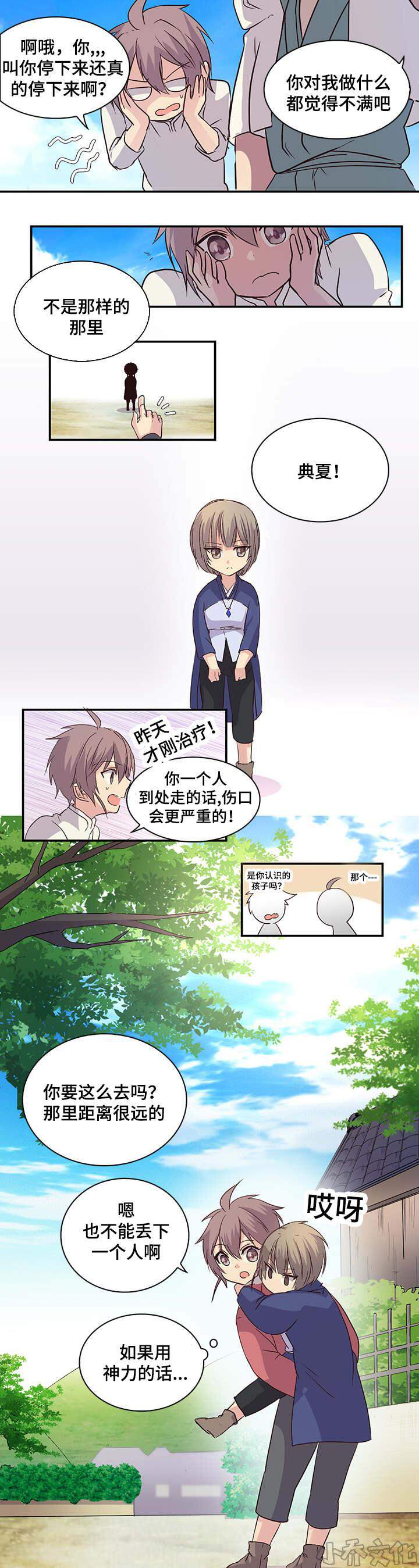 第8章 庆典开始-2