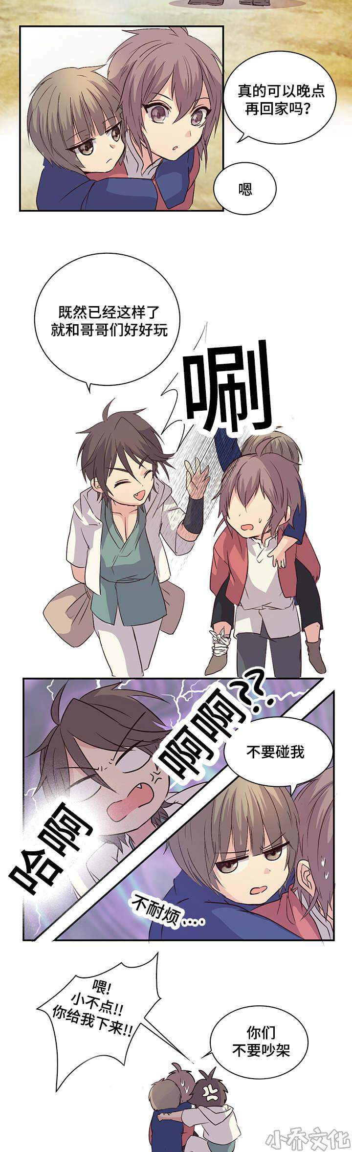 第8章 庆典开始-3