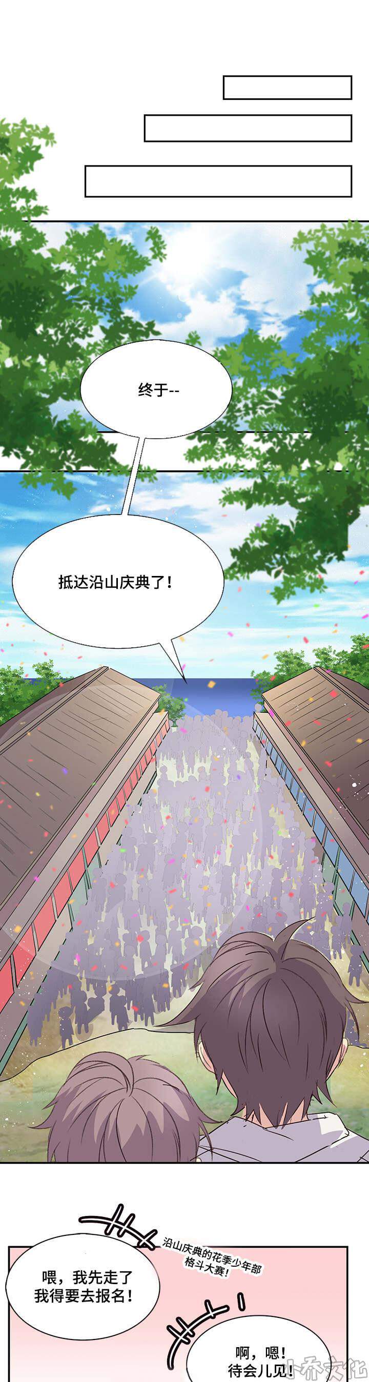 第8章 庆典开始-4