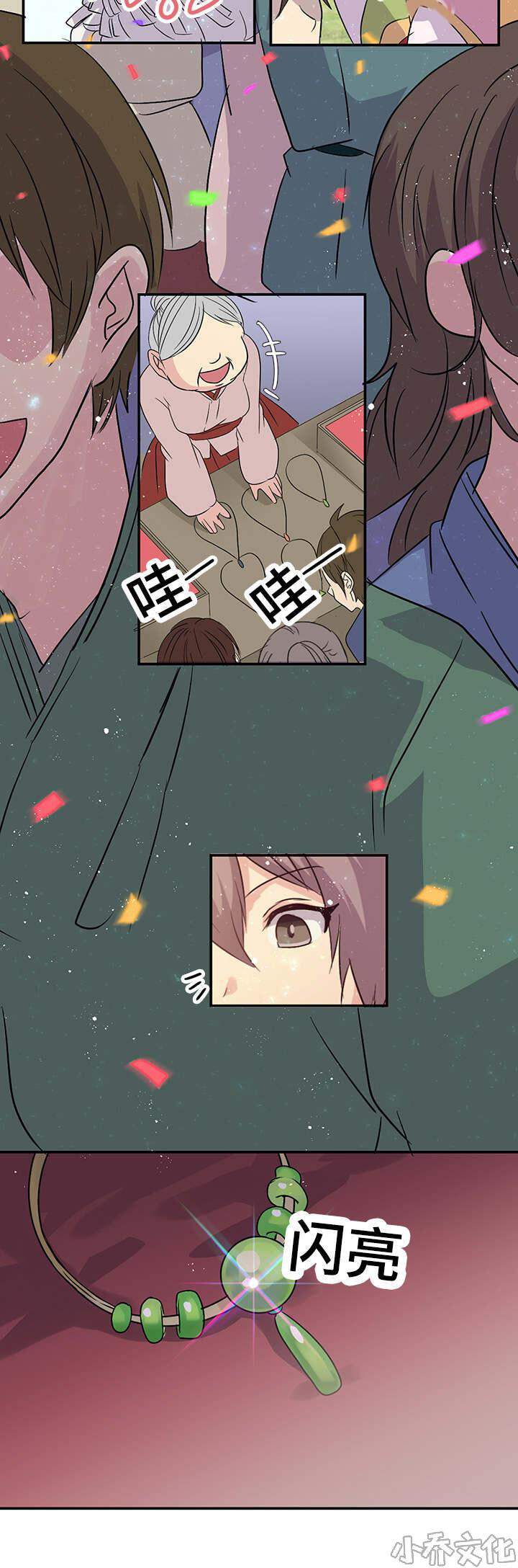 第8章 庆典开始-7