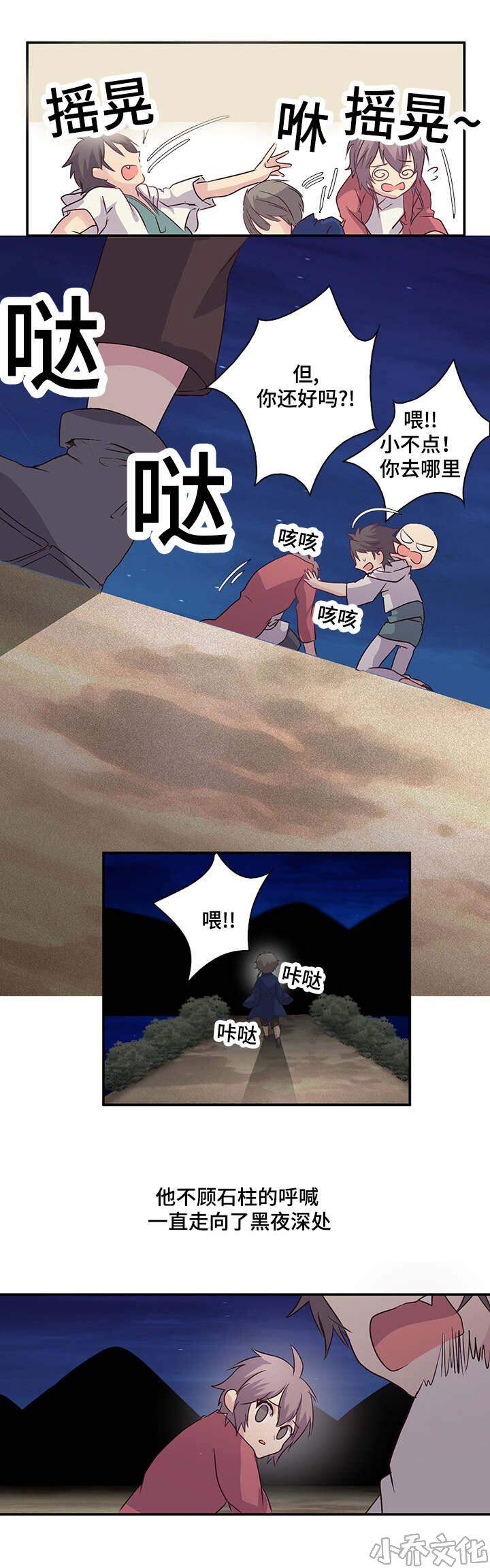 第11章 三年后-0