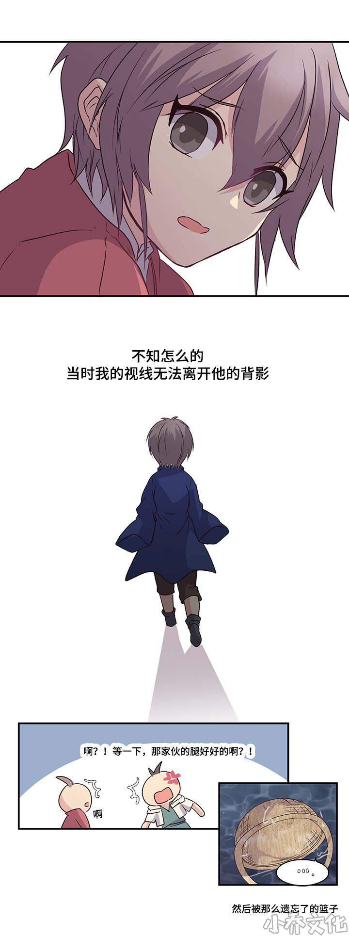 第11章 三年后-1