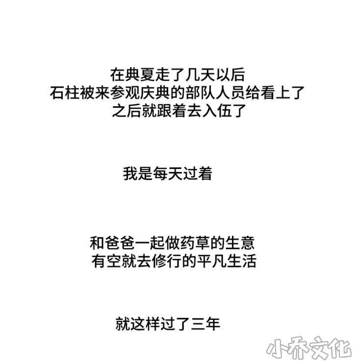 第11章 三年后-2