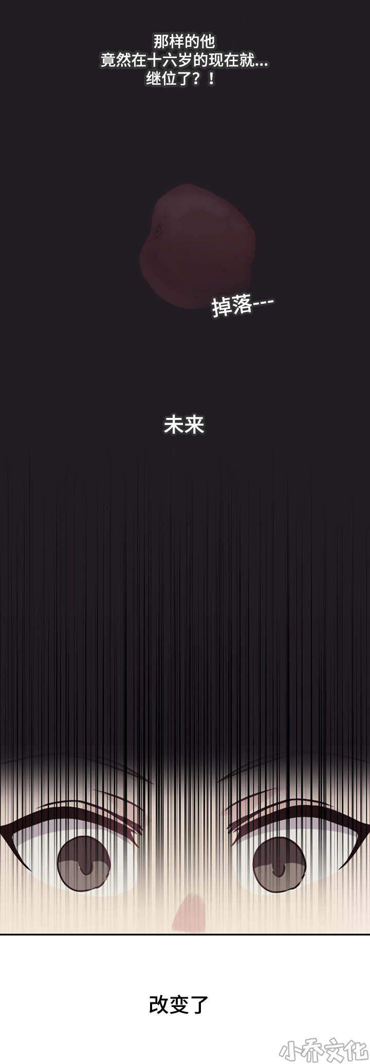 第11章 三年后-7