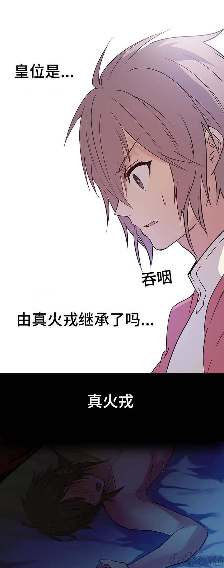 第11章 三年后-9